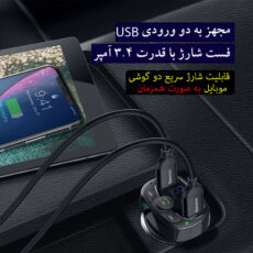پخش کننده اف ام خودرو باسئوس مدل T Typed S-09A