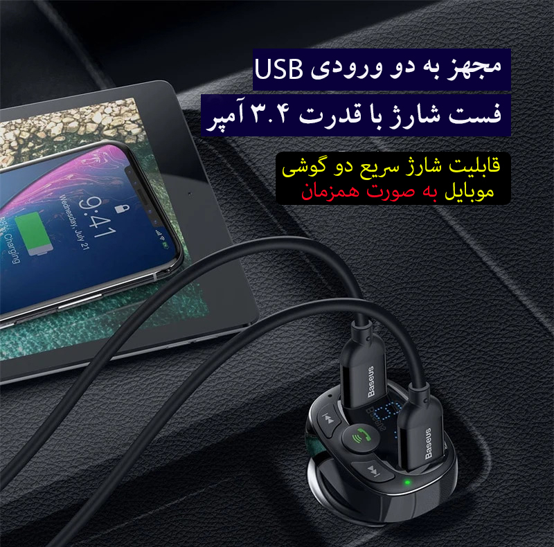 پخش کننده اف ام خودرو باسئوس مدل T Typed S-09A