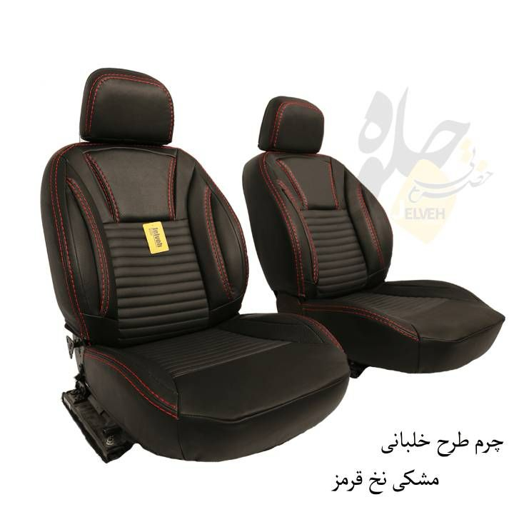روکش صندلی خودرو جلوه مدل خلبانی کد 12N مناسب برای سمند
