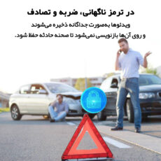 دوربین ثبت وقایع خودرو مدل WDR سه لنز