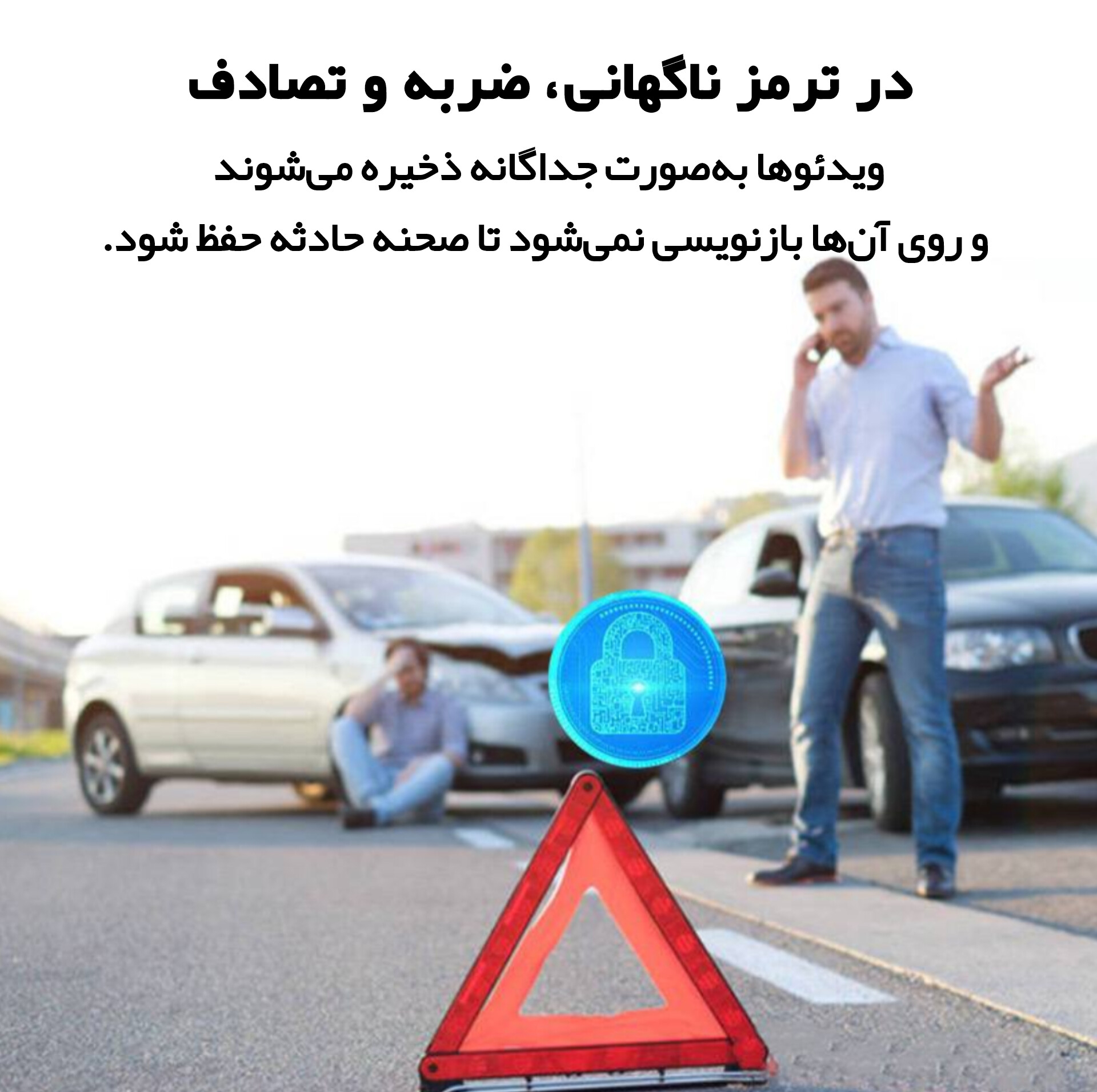 دوربین ثبت وقایع خودرو مدل WDR سه لنز