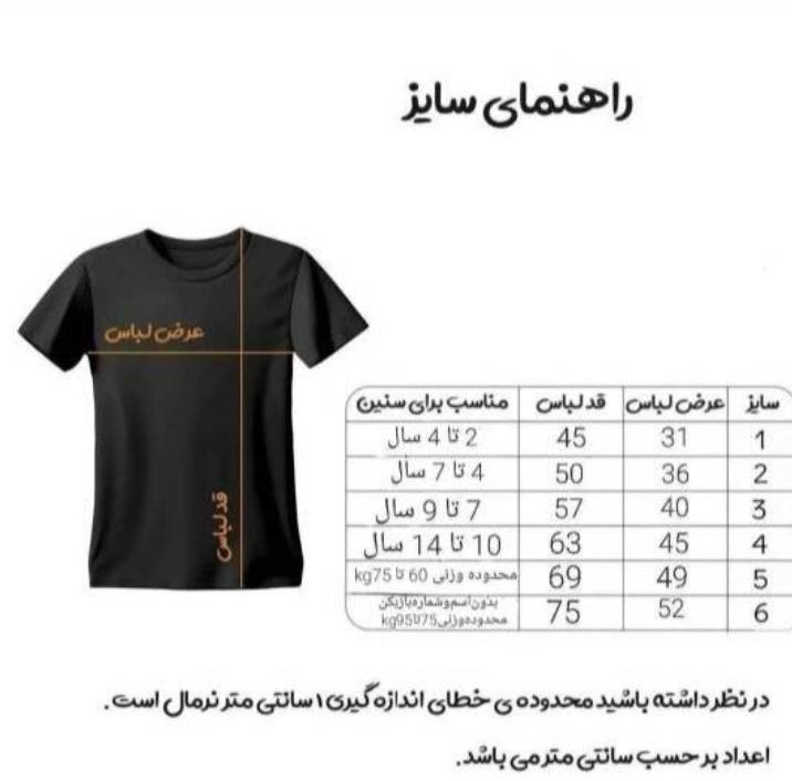 ست 6 تکه لباس ورزشی پسرانه مدل کلاسیک منچستریونایتد طرح رونالدو2008