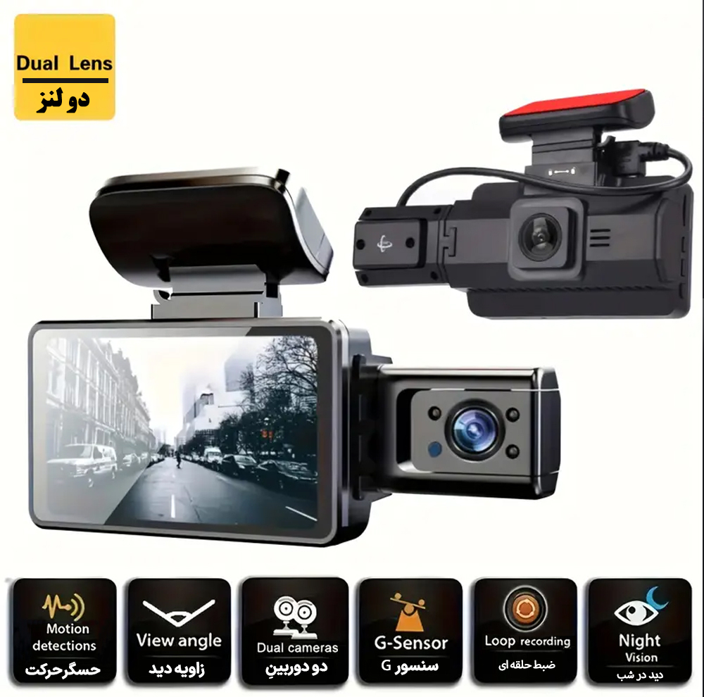 دوربین خودرو بلک باکس مدل Night Vision