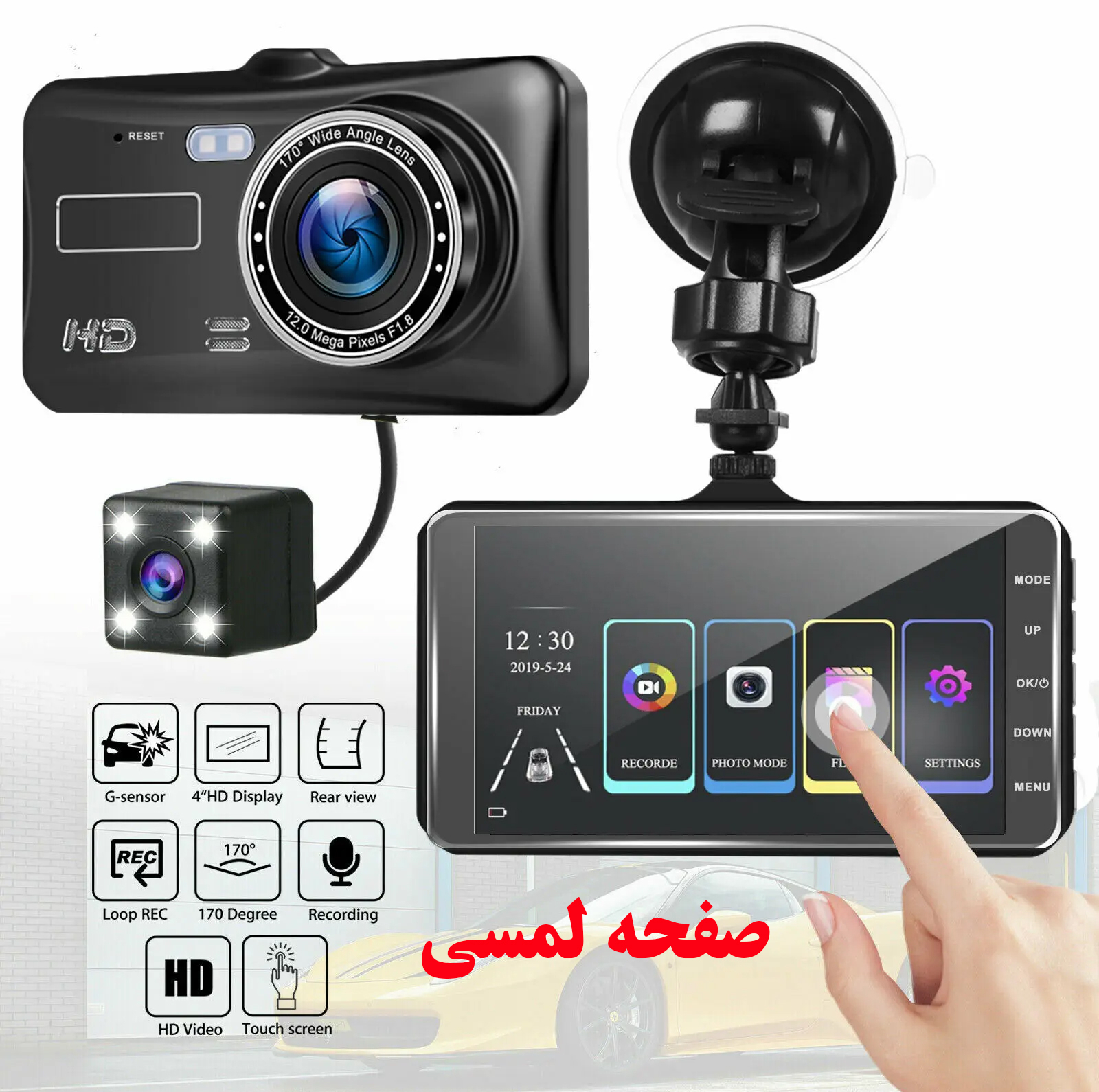 دوربین ثبت وقایع خودرو مدل دو لنز
