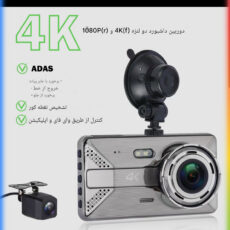 دوربین ثبت وقایع مدل X20 MAX 4K + WiFi به همراه دوربین عقب