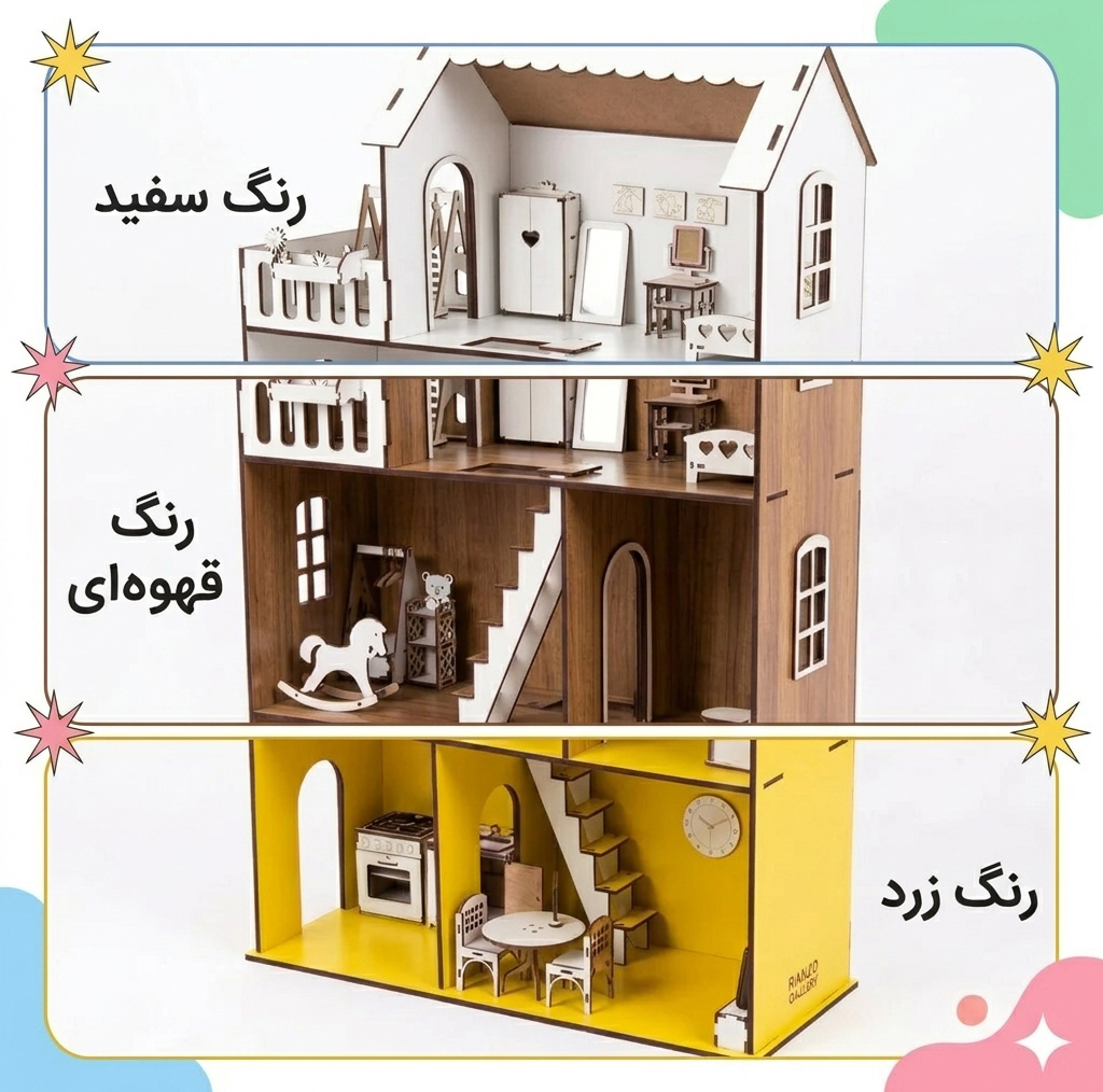 اسباب بازی رانزو گالری مدل خانه عروسکی  رویایی