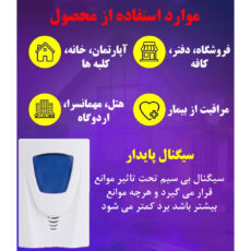 زنگ بی سیم مدل DC-7101