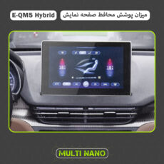 محافظ صفحه نمایش خودرو مولتی نانو مدل X-S1N مناسب برای هونگچی E-QM5 هیبرید
