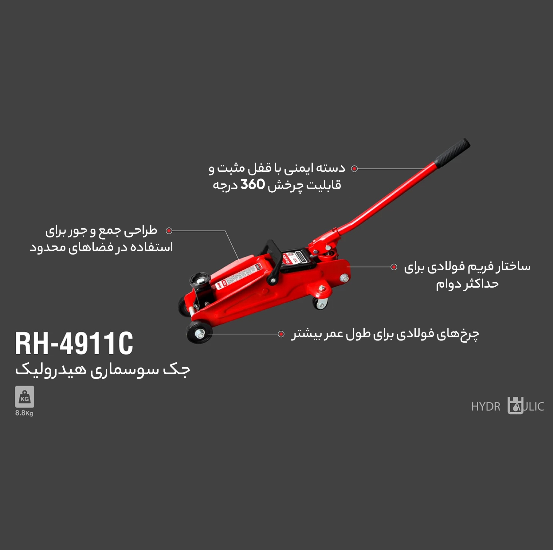 جک سوسماری خودرو رونیکس مدل RH-4911C ظرفیت 2 تن