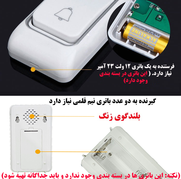 زنگ بی سیم ووبی مدل V04-DC