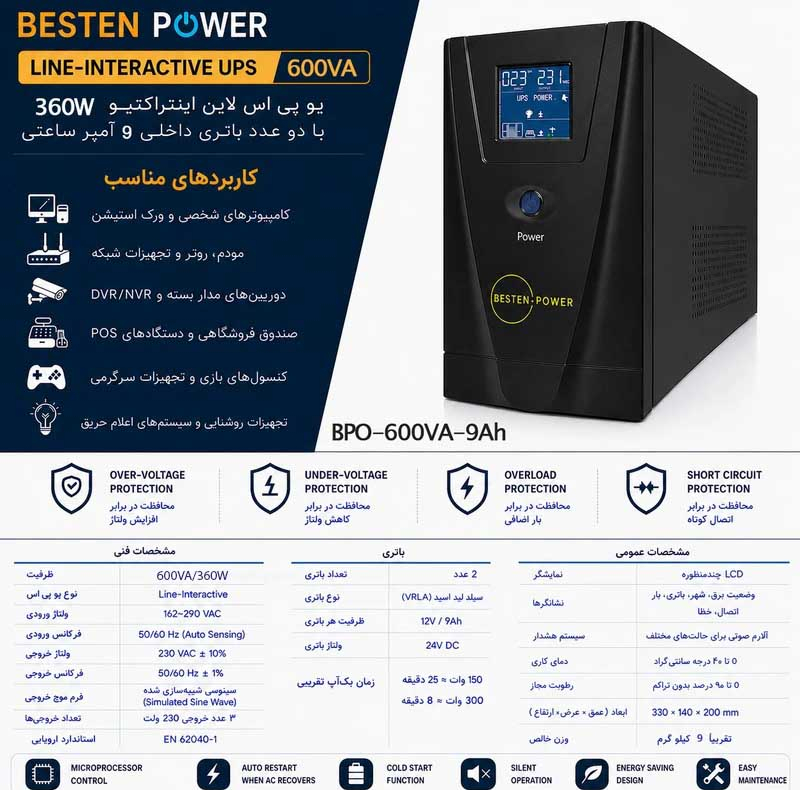 یو پی اس بستن پاور مدل BPO-600VA-9Ah با ظرفیت 600 ولت آمپر به همراه باتری داخلی