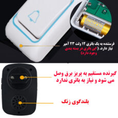 زنگ بی سیم مدل AC-JK05