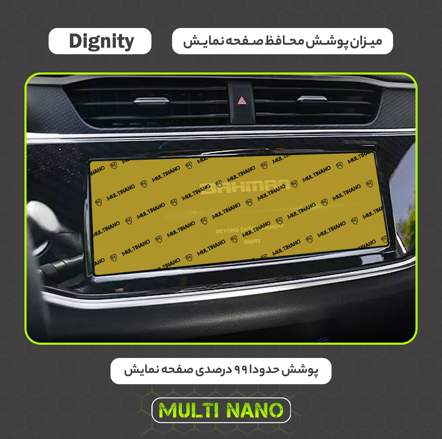 محافظ صفحه نمایش خودرو مولتی نانو مدل X-S1N مناسب برای  بهمن Dignity Prestige