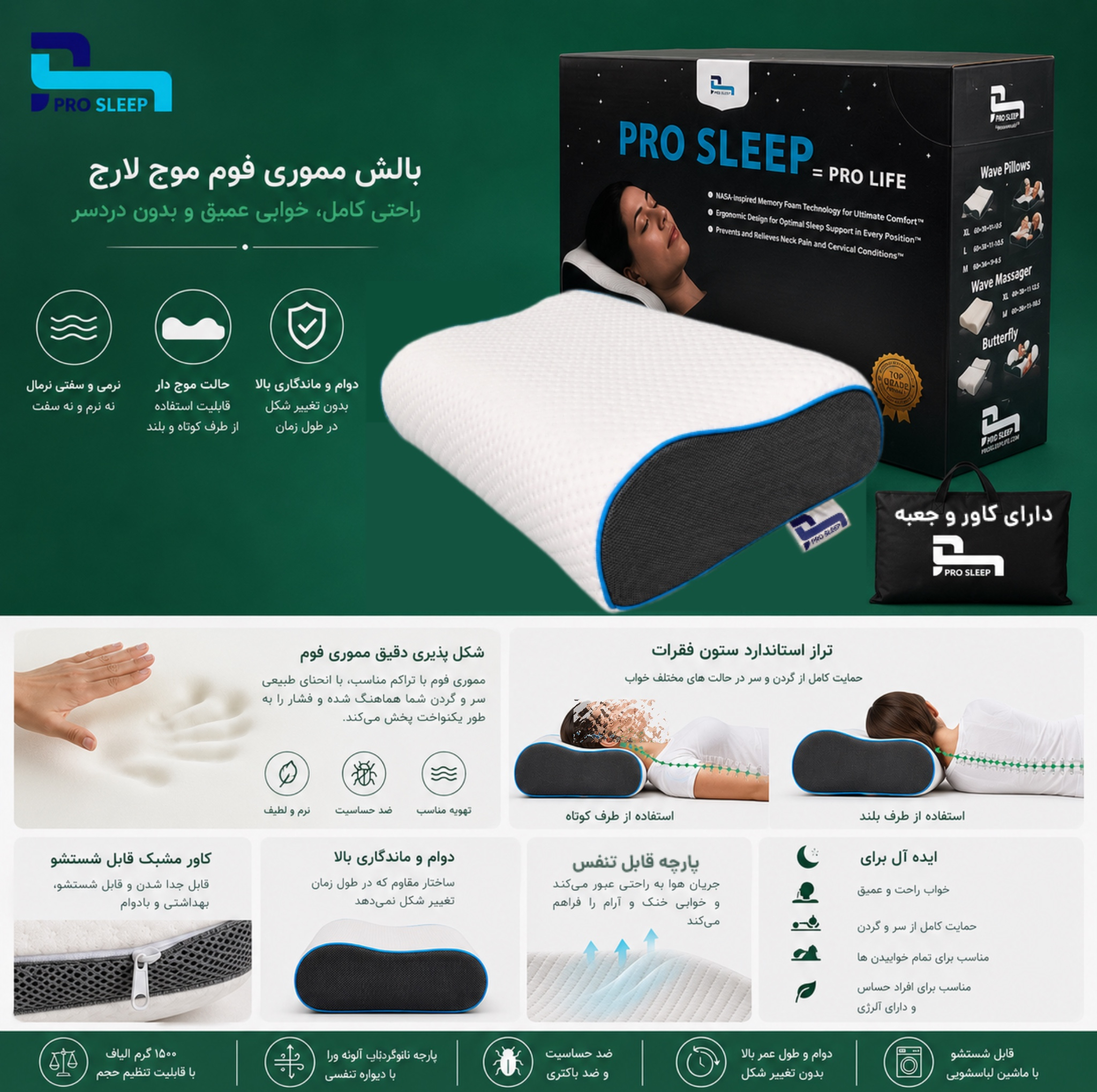 بالش طبی پرو اسلیپ مدل مموری موج سایز لارج