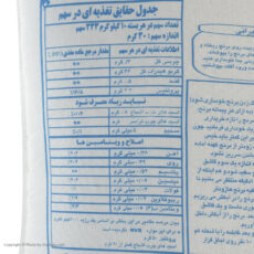 برنج صدری هاشمی آقاجانیان - 10 کیلوگرم