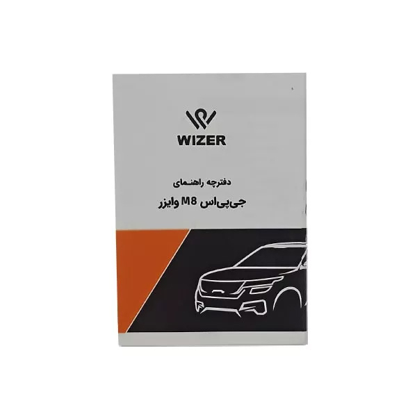 ردیاب خودرو وایزر مدل M8