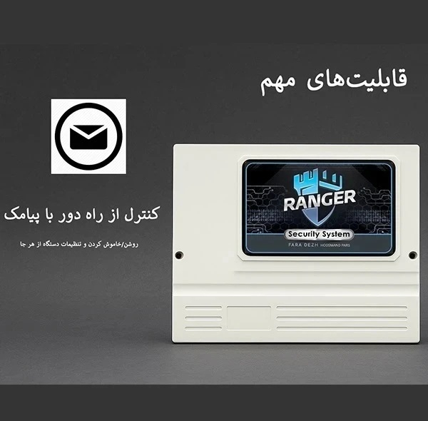 دزدگیر اماکن رنجر مدل Premium