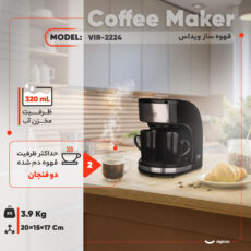 قهوه‌ساز ویداس مدل VIR-2224، ظرفیت دم‌آوری دو فنجان با فیلتر دائمی