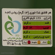 روغن کنجد سمن - 500 گرم