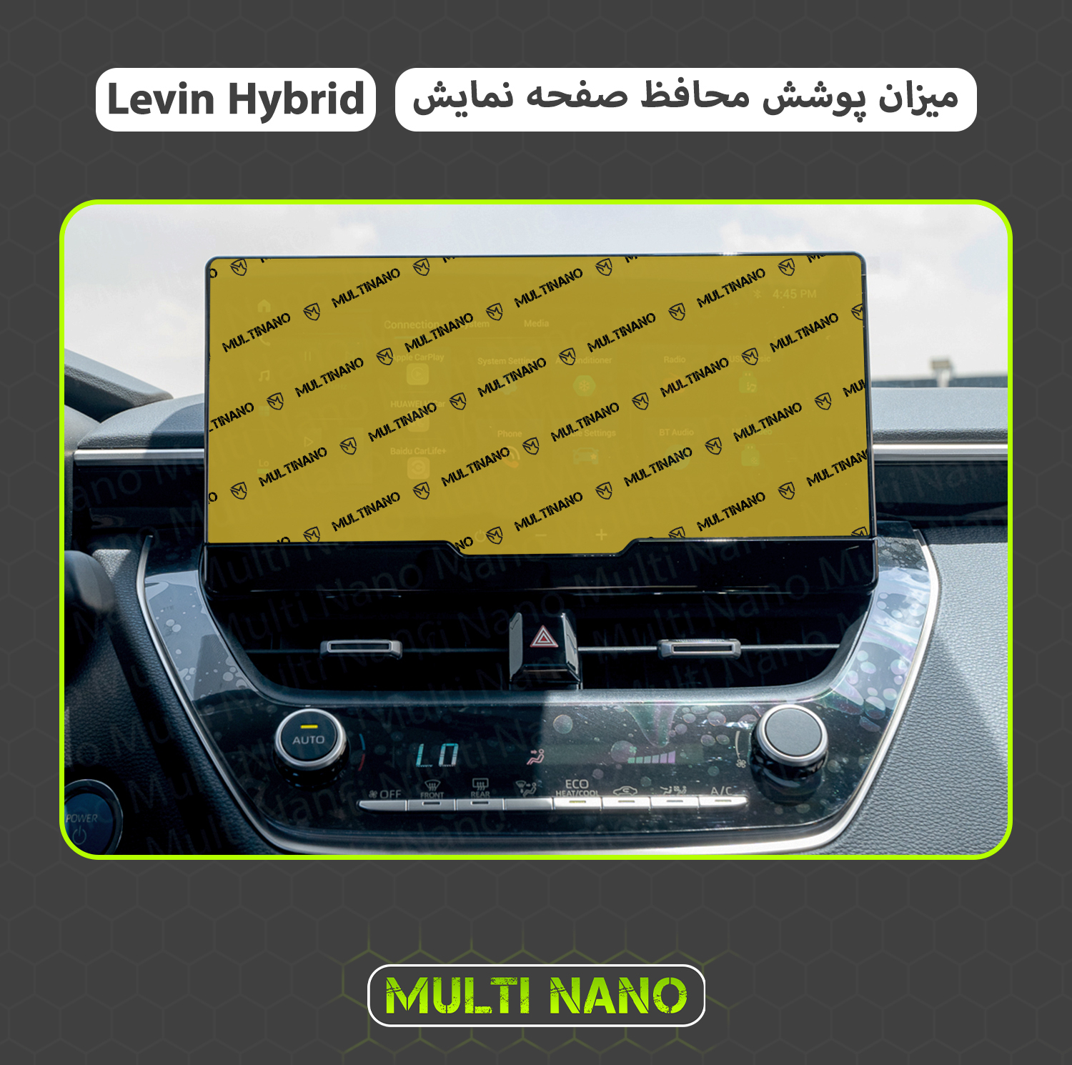 محافظ صفحه نمایش خودرو مولتی نانو مدل X-S1N مناسب برای تویوتا لوین هیبرید