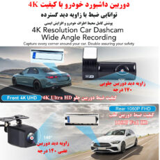 دوربین ثبت وقایع خودرو مدل D18