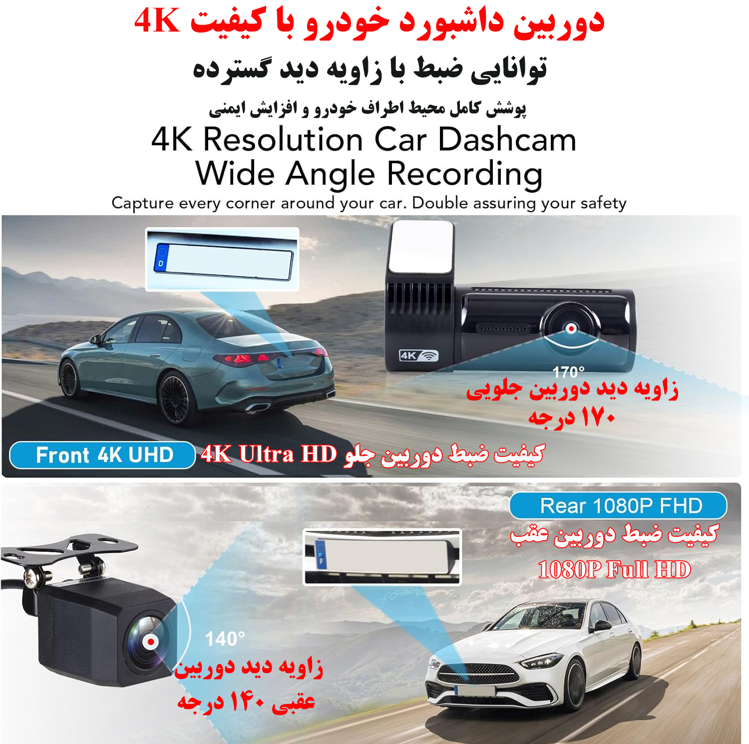 دوربین ثبت وقایع خودرو مدل D18