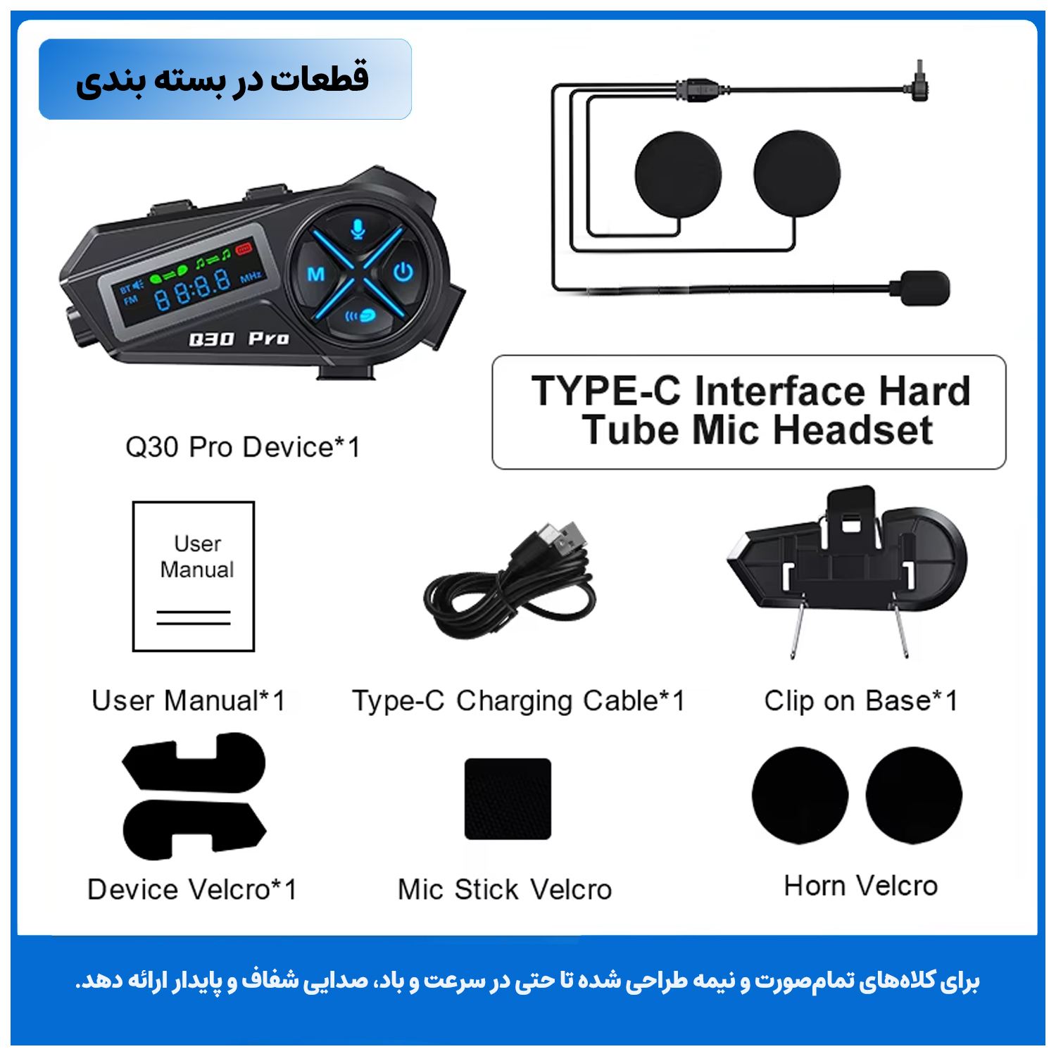 بلوتوث کلاه کاسکت موتور و دوچرخه مدلQ30 PRO