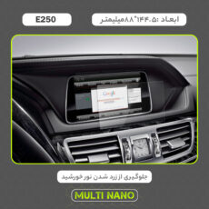 محافظ صفحه نمایش خودرو مولتی نانو مدل X-S2N مناسب برای مرسدس بنز E250 2014 بسته دو عددی