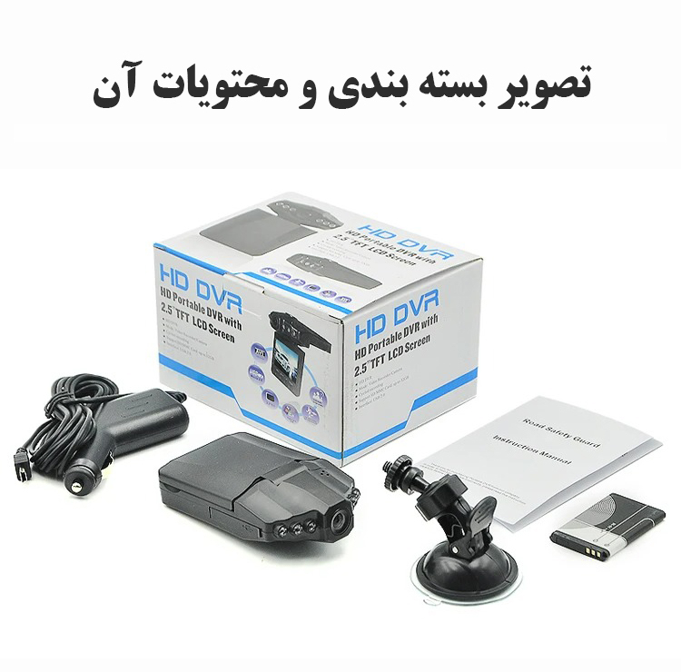 دوربین ثبت وقایع خودرو مدل 198/1080P