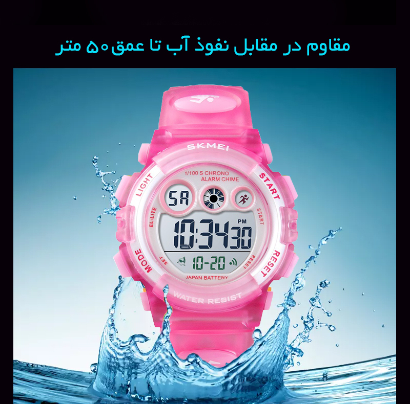 ساعت مچی دیجیتال دخترانه اسکمی مدل 1451 PK
