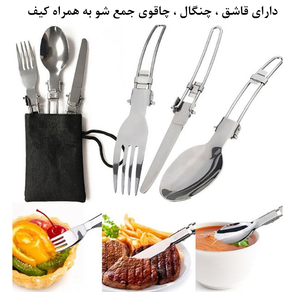 مجموعه ظروف سفری مدل Portable Cookware