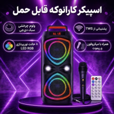 اسپیکر بلوتوثی قابل حمل مدل ABS 4219