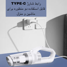 جارو شارژی خودرو مدل LT-134