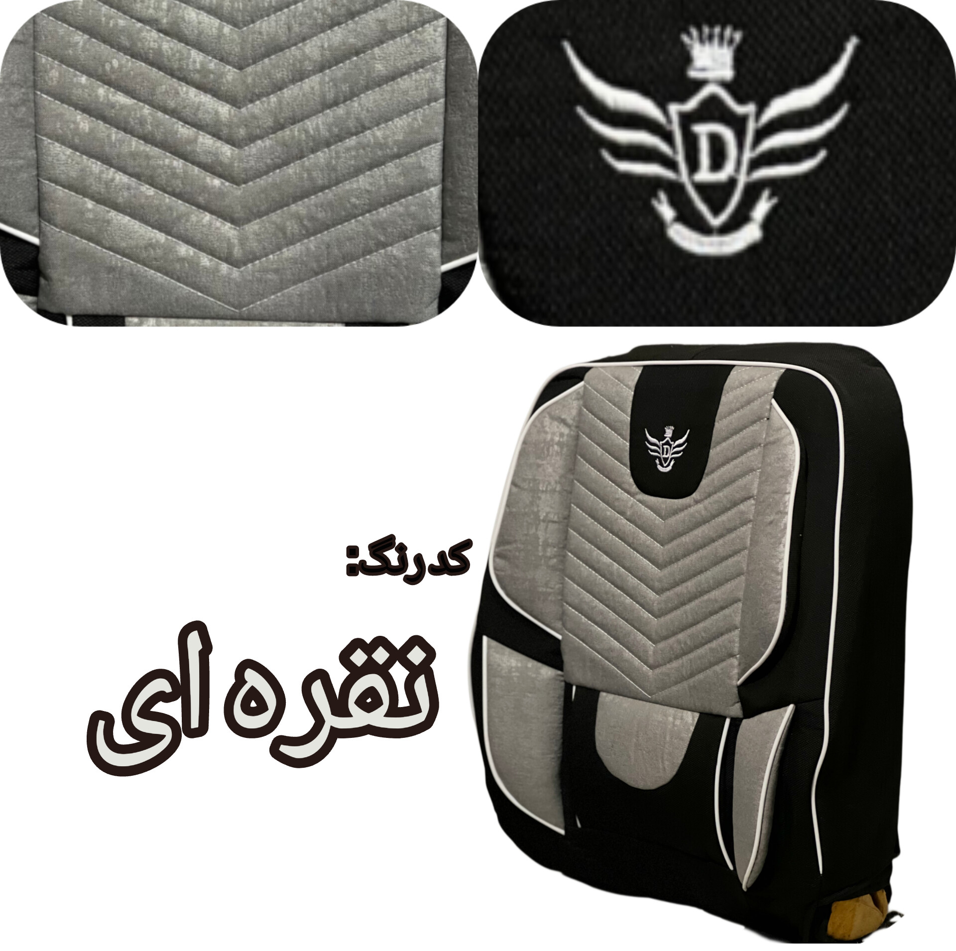 روکش صندلی خودرو مدل 1251 مناسب برای ساینا