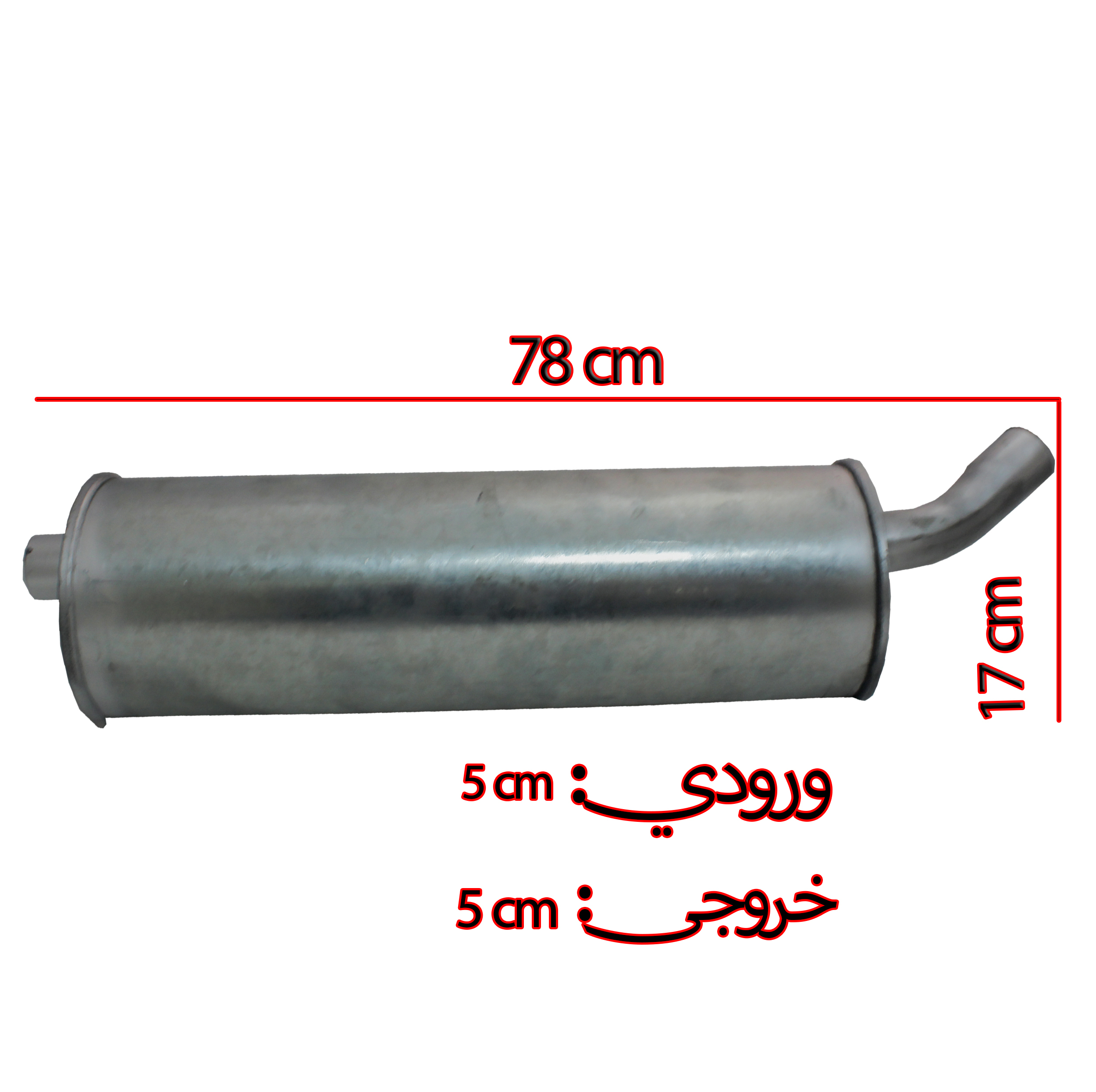 منبع اگزوز مدل 230