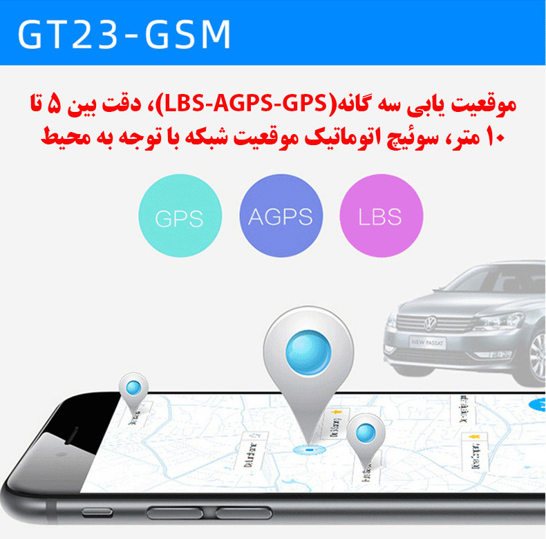 ردیاب خودرو مدل GT23
