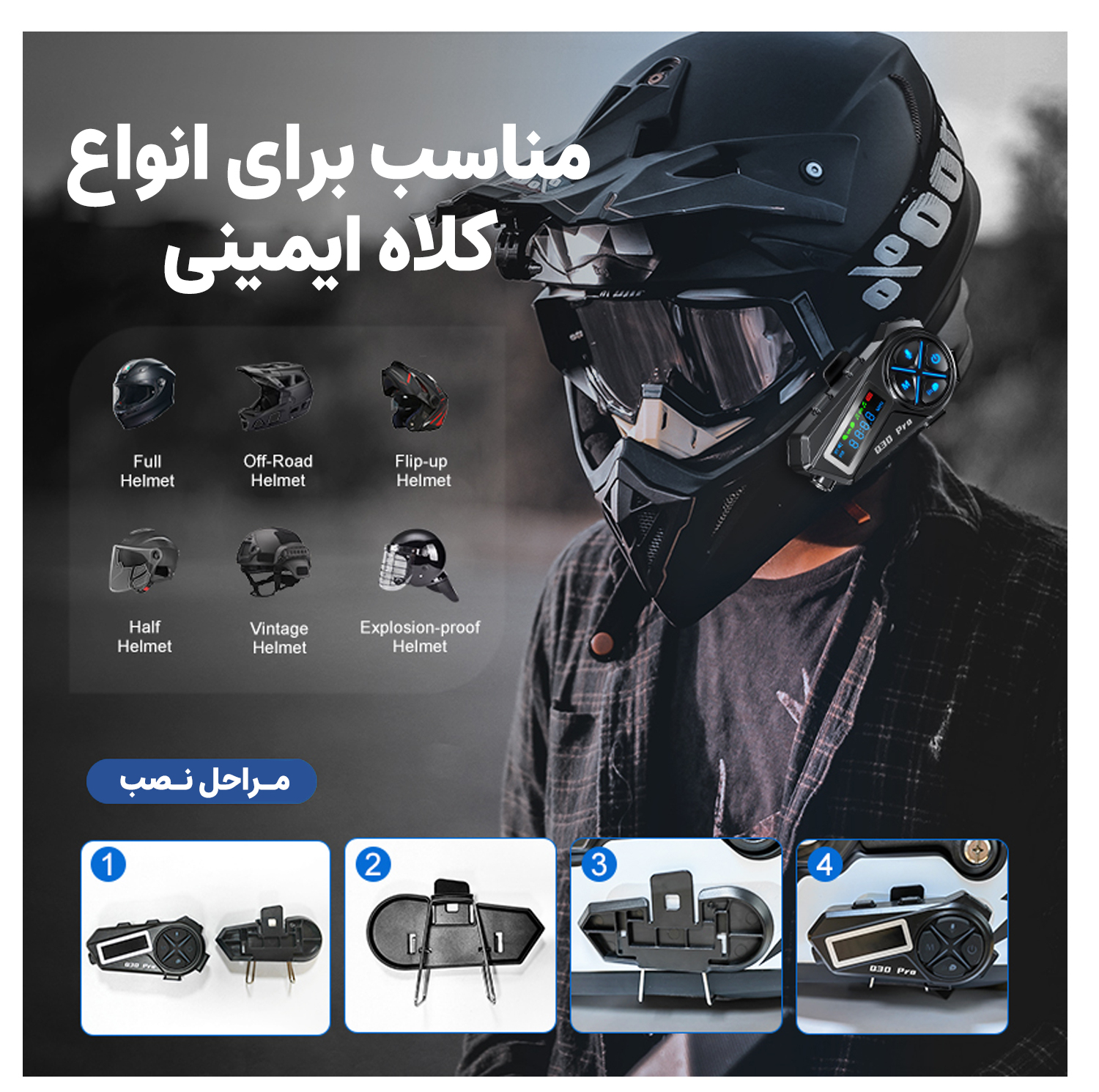 بلوتوث کلاه کاسکت موتور و دوچرخه مدلQ30 PRO