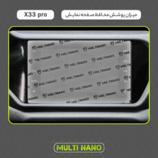 محافظ صفحه نمایش آنتی رفلکس مانیتور خودرو مولتی نانو مدل X-S1M مناسب برای ام وی ام X22 Pro