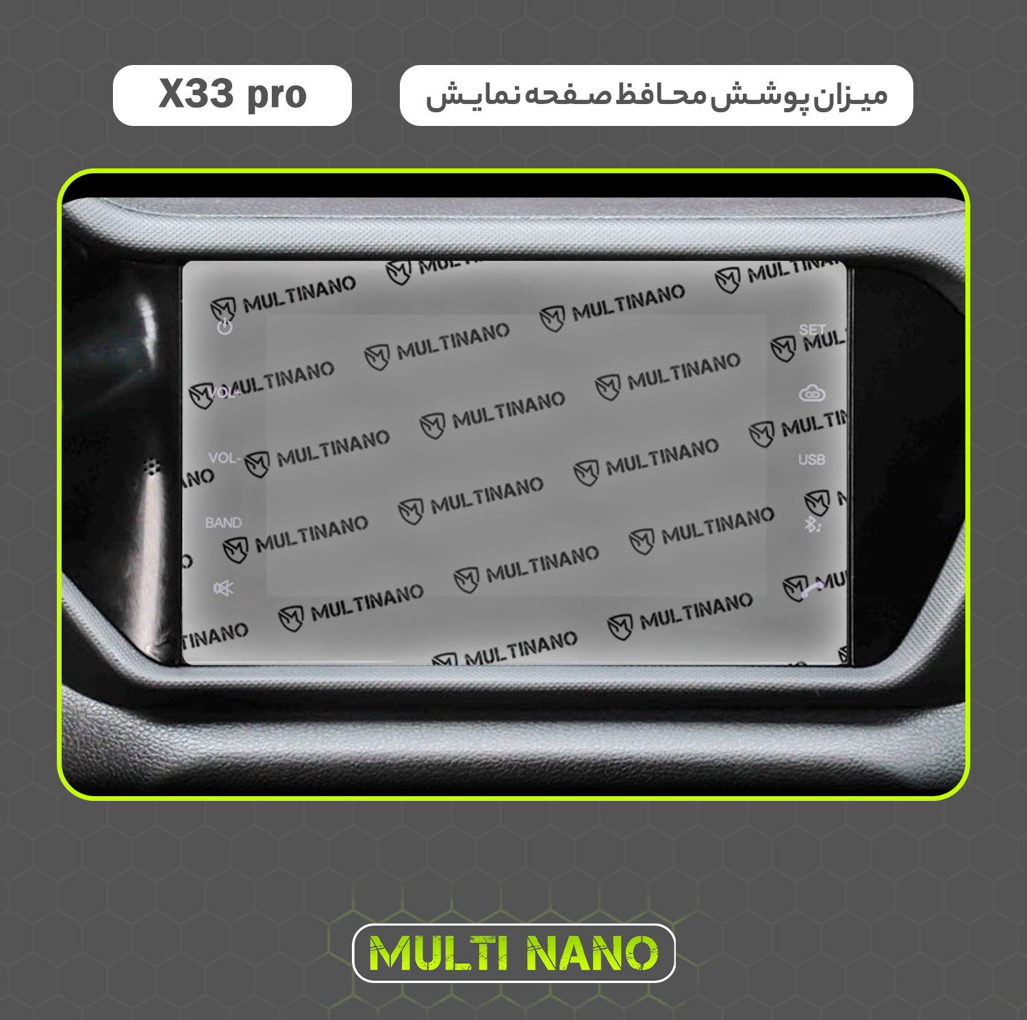 محافظ صفحه نمایش آنتی رفلکس مانیتور خودرو مولتی نانو مدل X-S1M مناسب برای ام وی ام X22 Pro