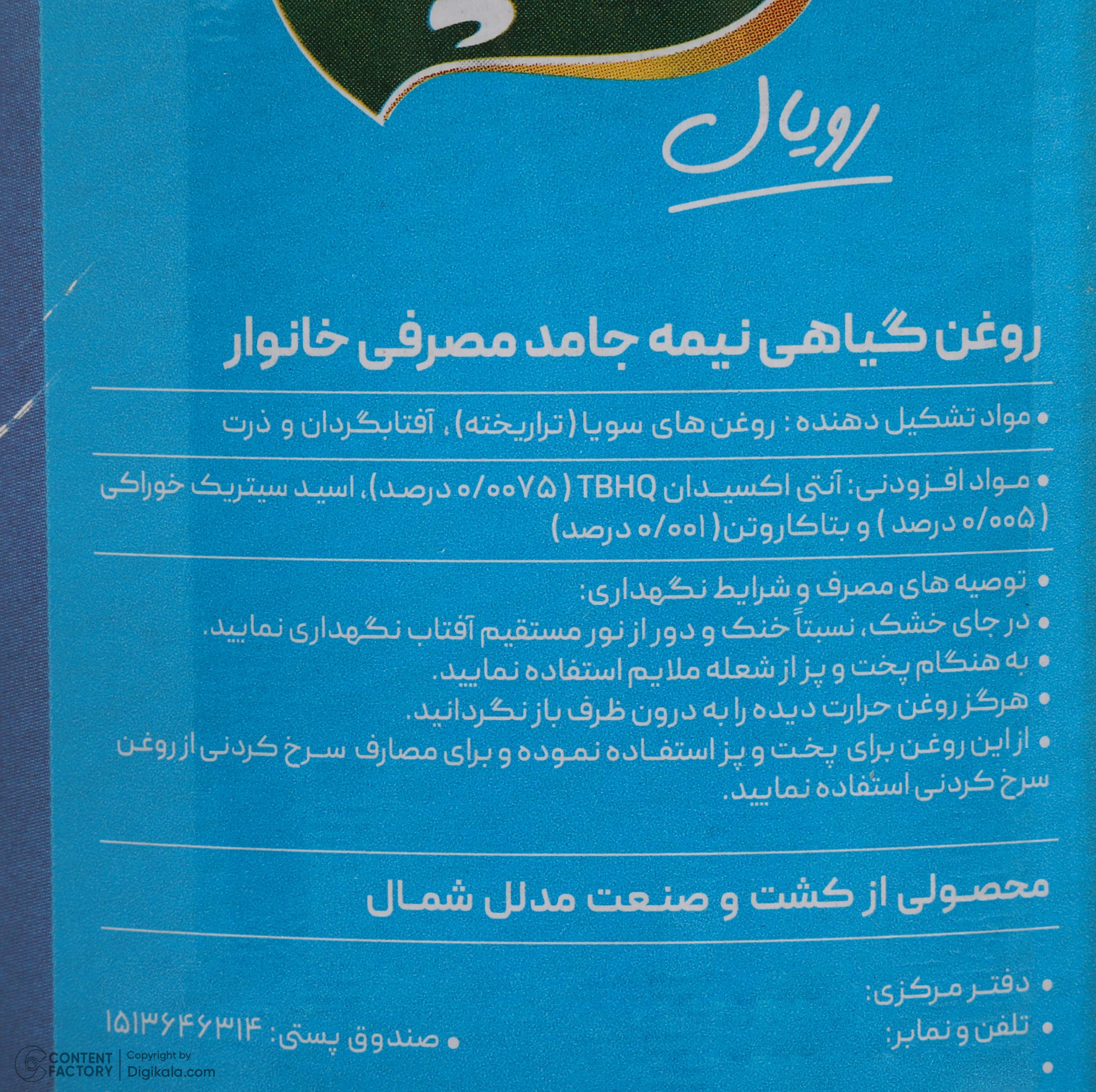 روغن نیمهجامد ذرت غنچه - 900 گرم