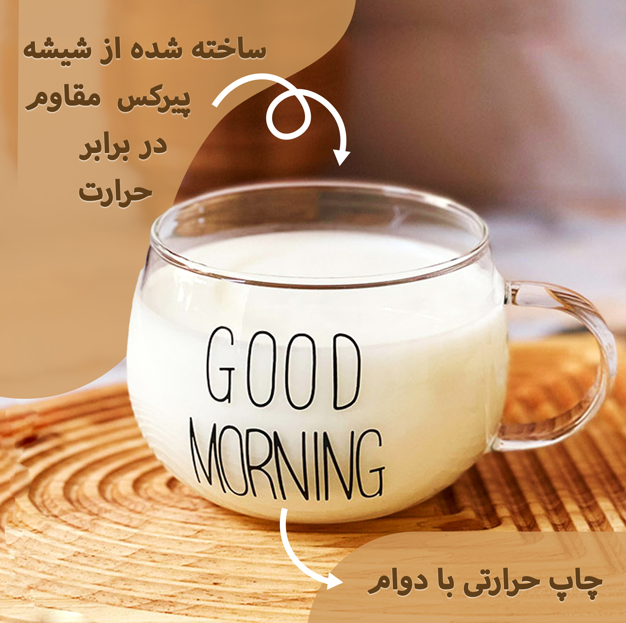 لیوان مدل GOOD MORNING  به همراه زیر لیوانی