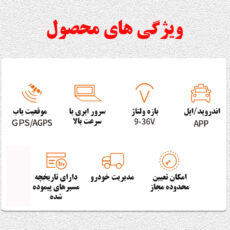 ردیاب خودرو مدل GT02A