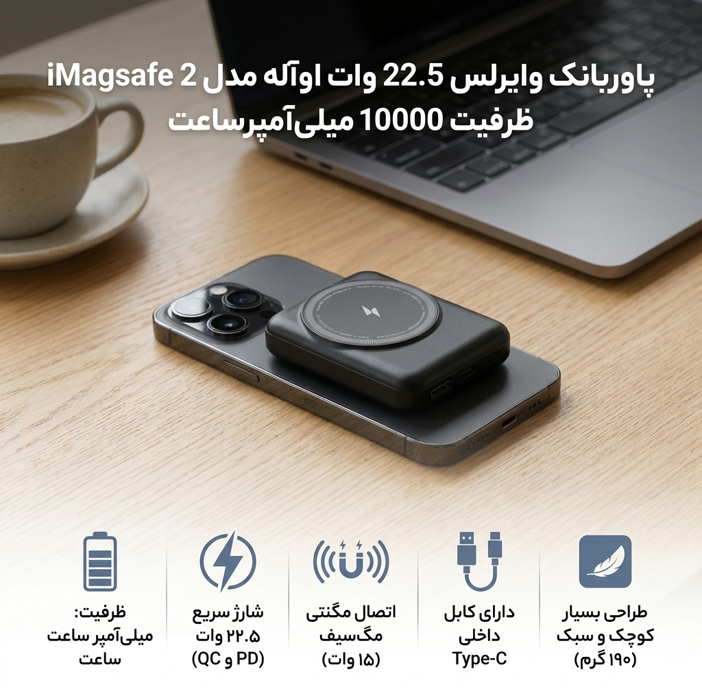 پاوربانک بی سیم 22.5 وات اوآله مدل safe 2 ظرفیت 10000 میلی‌آمپرساعت به همراه کابل usb-c