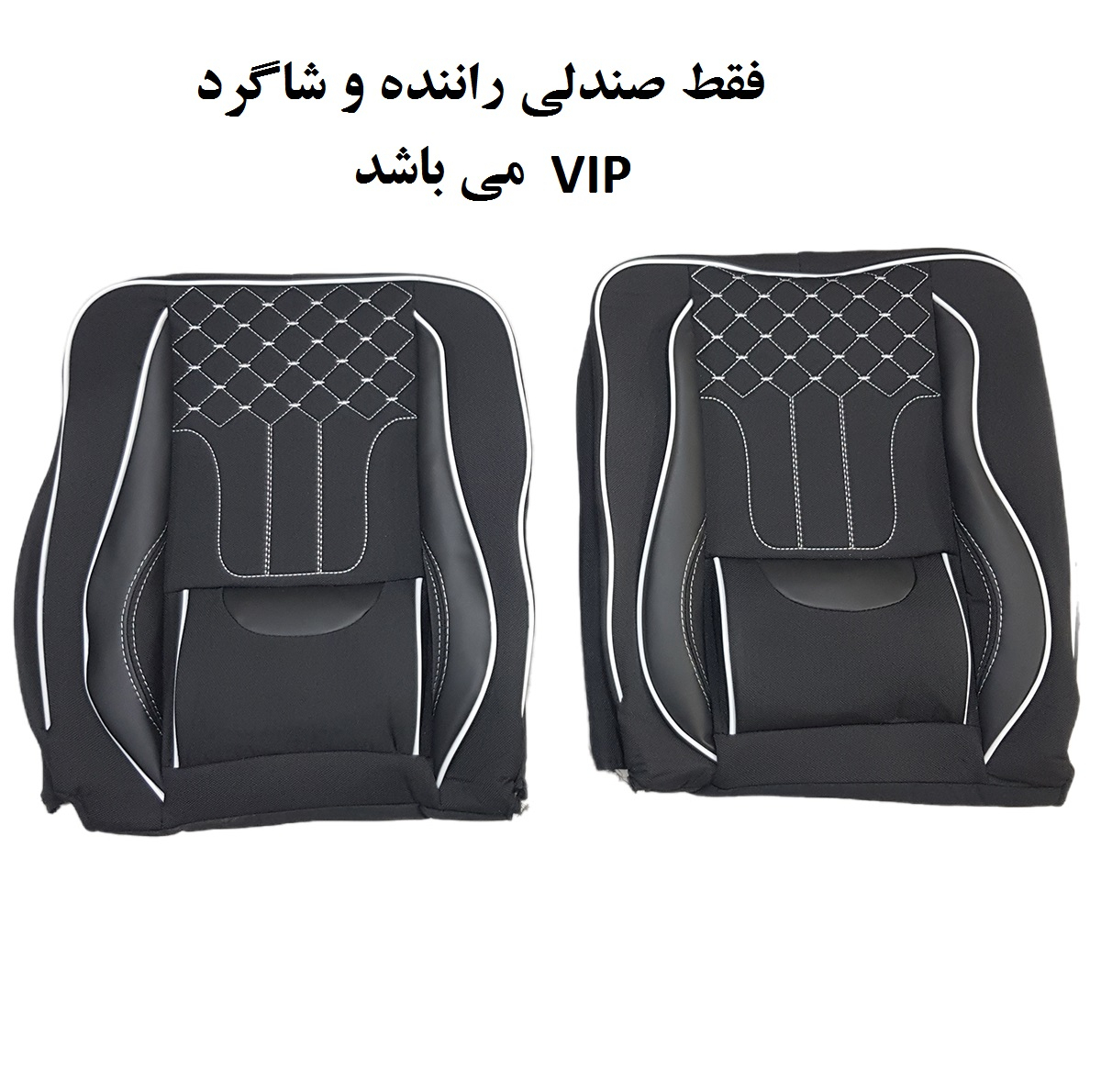 ست کامل روکش صندلی خودرو مدل SUPER VIP مناسب ون وانا