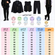 کت و شلوار و جلیقه رسمی پسرانه مدل G553