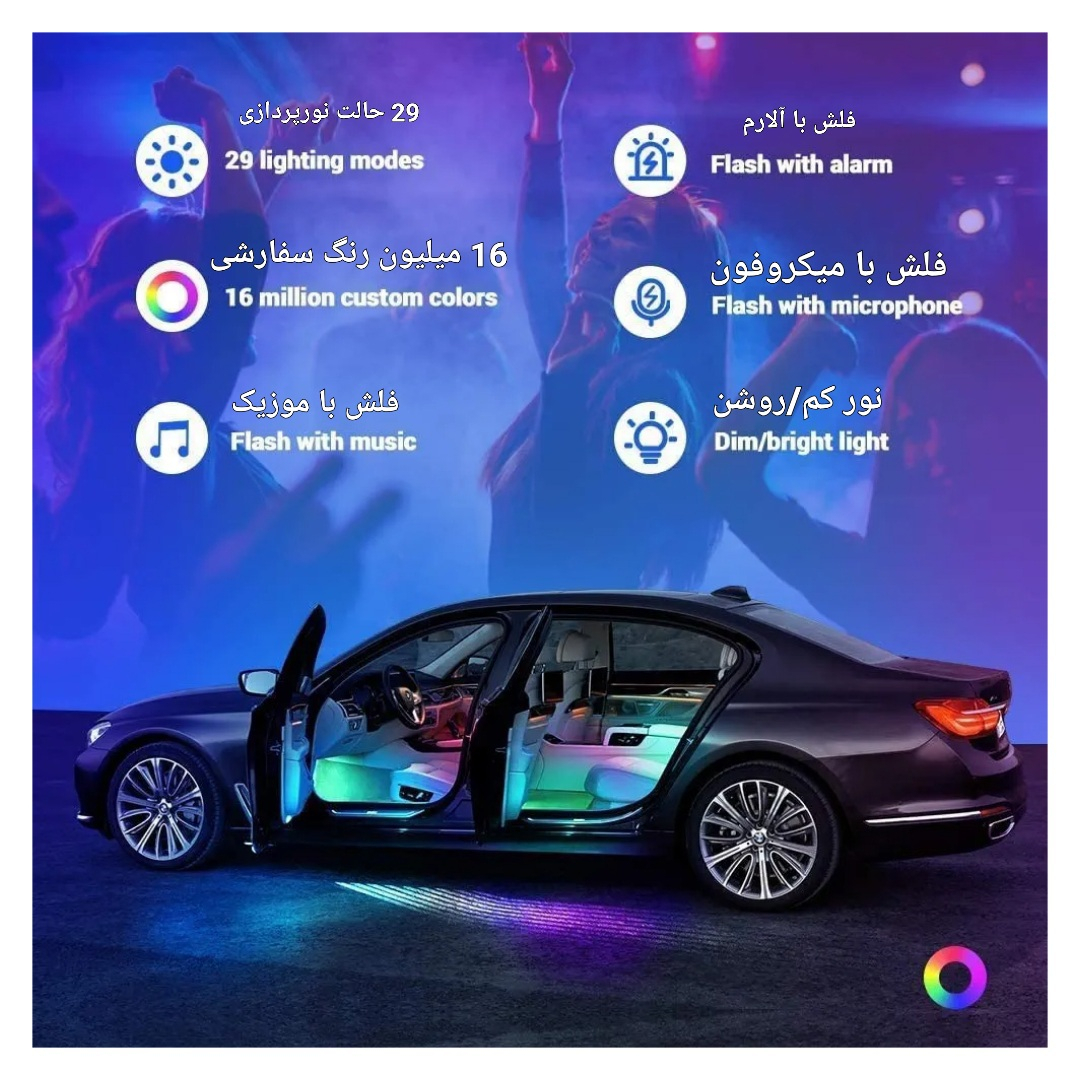 کیت نورپردازی داخل خودرو دریم لایت مدل musical app