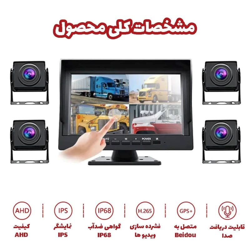 دوربین ثبت وقایع مدل D611 به همراه 6 دوربین