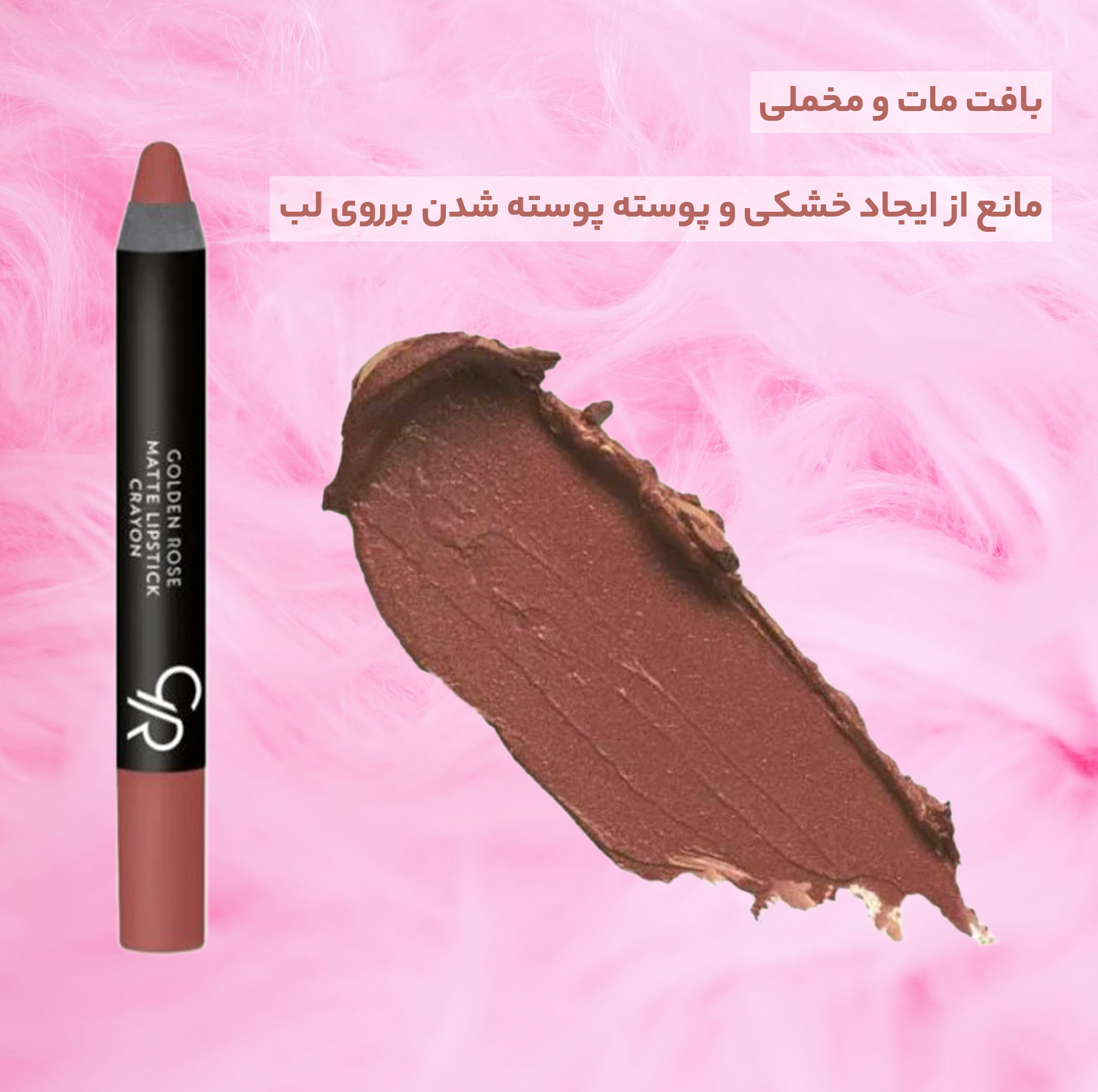 رژ لب مدادی گلدن رز مدل Crayon شماره 21