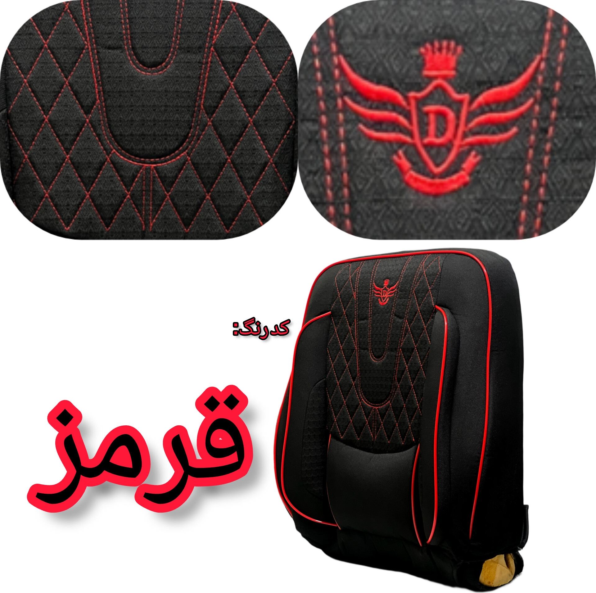 روکش صندلی خودرو مدل 1251 مناسب برای ساینا
