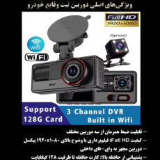 دوربین ثبت وقایع خودرو بلک باکس مدل A16WIFI-4K